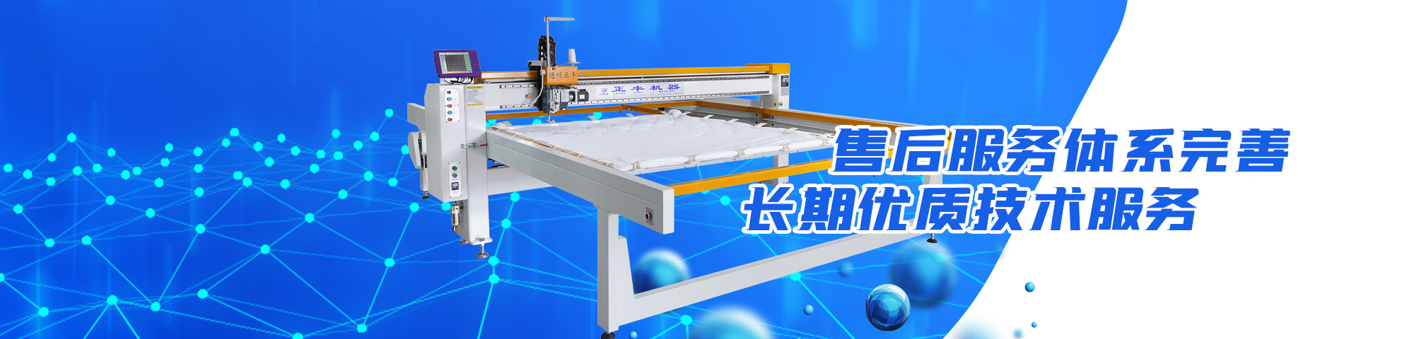 绗缝机技术文章